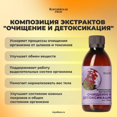 БОКС "ДЕТОКС МАРАФОН"